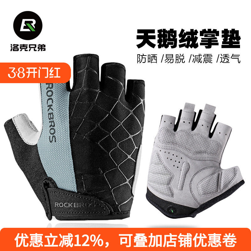洛克兄弟自行车手套半指骑行手套短指春夏男女户外透气运动装备