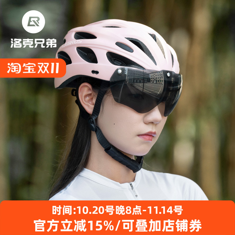 洛克兄弟自行车头盔带风镜骑行头盔一体成型公路山地车安全帽男女
