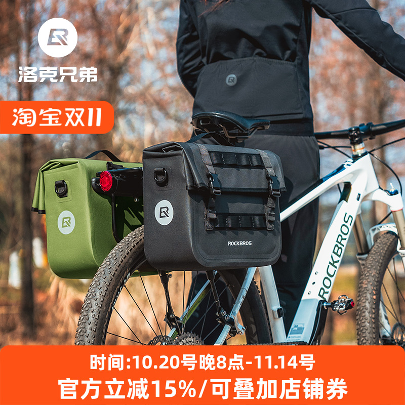 洛克兄弟自行车后货架座包防水驮包山地车包长途骑行储物旅行尾包
