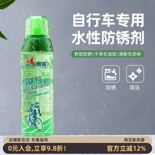 CYLION专用水性除锈养护链条油