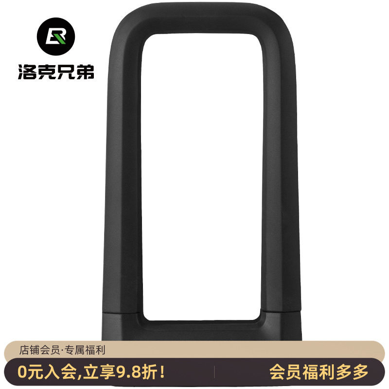洛克兄弟自行车锁硅胶U型锁抗液压剪防盗锁摩托车电动车U形单车锁
