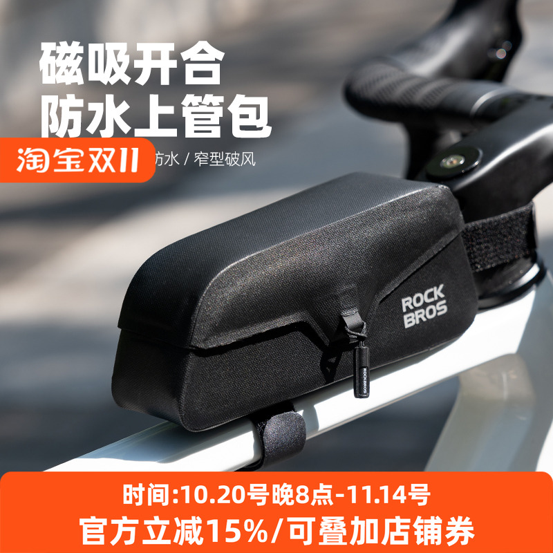 公路车自行车上管包磁吸开合防水