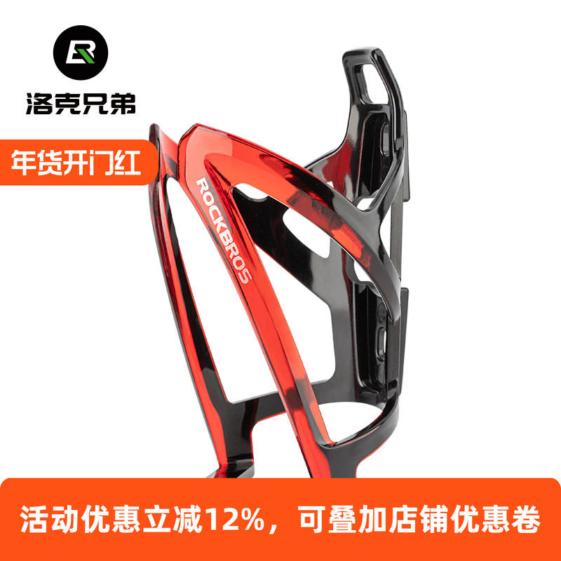 洛克兄弟自行车水壶架炫彩公路车山地车水杯架骑行支架装备配件
