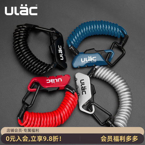 ULAC优力便携头盔迷你自行车锁