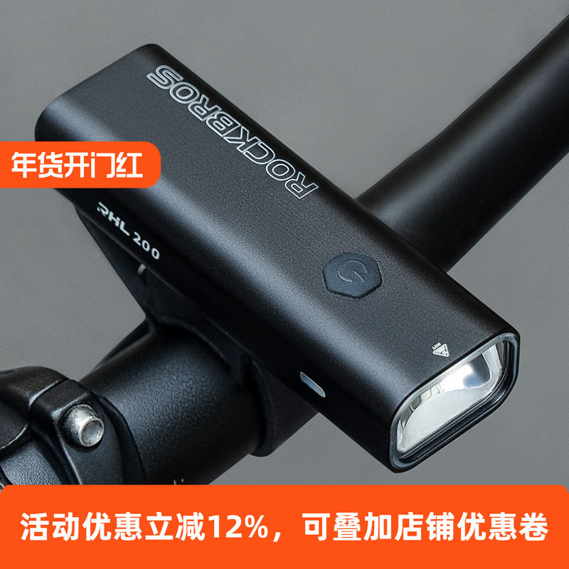 洛克兄弟自行车灯手电筒强光山地车前灯夜骑防水USB充电配件