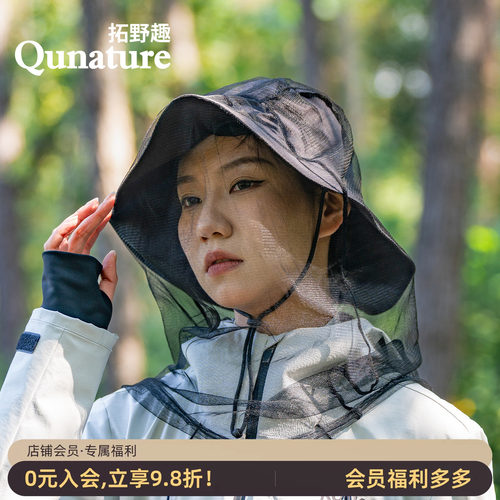 防蚊防虫轻盈舒适户外网纱防蚊罩