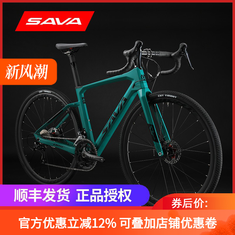 SAVA碳纤维越野公路车碟刹禧玛诺