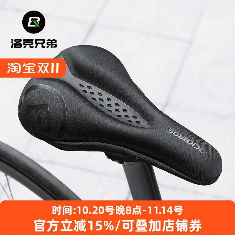 洛克兄弟坐垫套加厚硅胶减震舒适