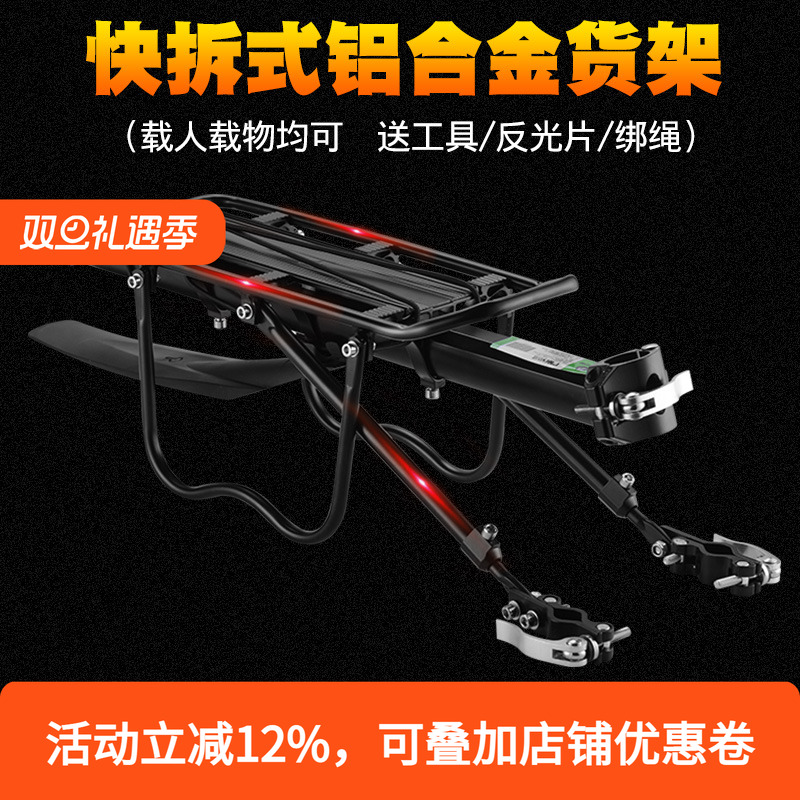 洛克兄弟山地车货架后尾架铝合金自行车后货架快拆单车尾架后座配