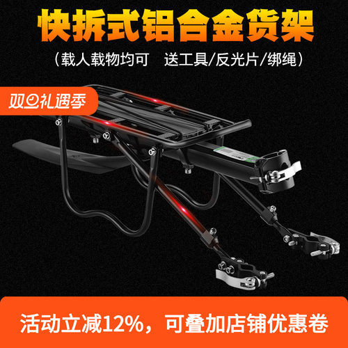 洛克兄弟山地车货架铝合金后尾架