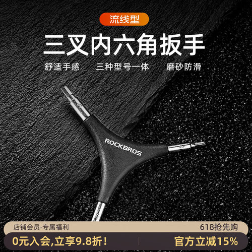 三头扳手多功能内六角Y型工具