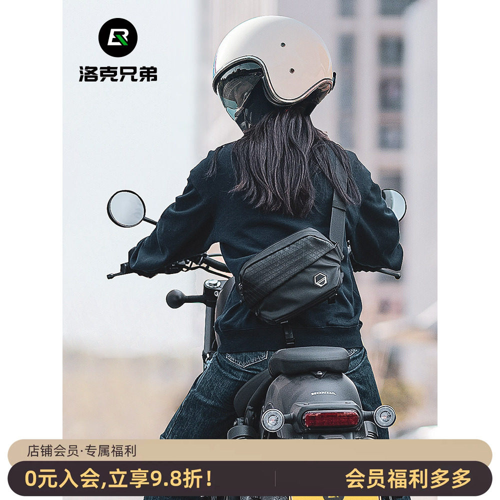 洛克兄弟摩托车包斜挎包骑行邮差包运动单肩背包腰包自行车包男女