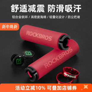 洛克兄弟自行车把套山地车锁死矽胶海绵车把死飞单车把手骑行配件