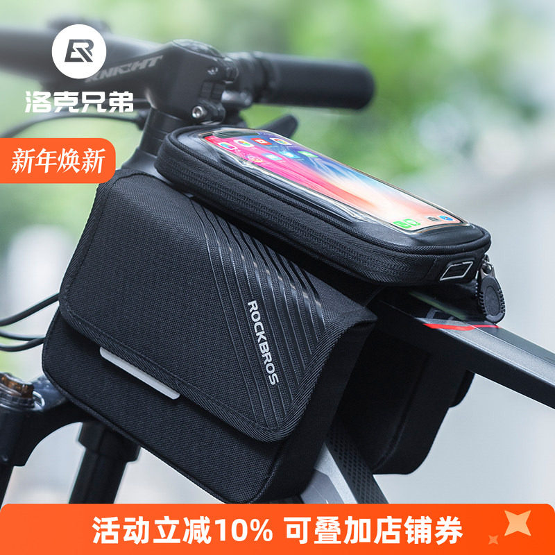洛克兄弟自行车包手机触屏车前包上管包山地车马鞍包骑行装备配件