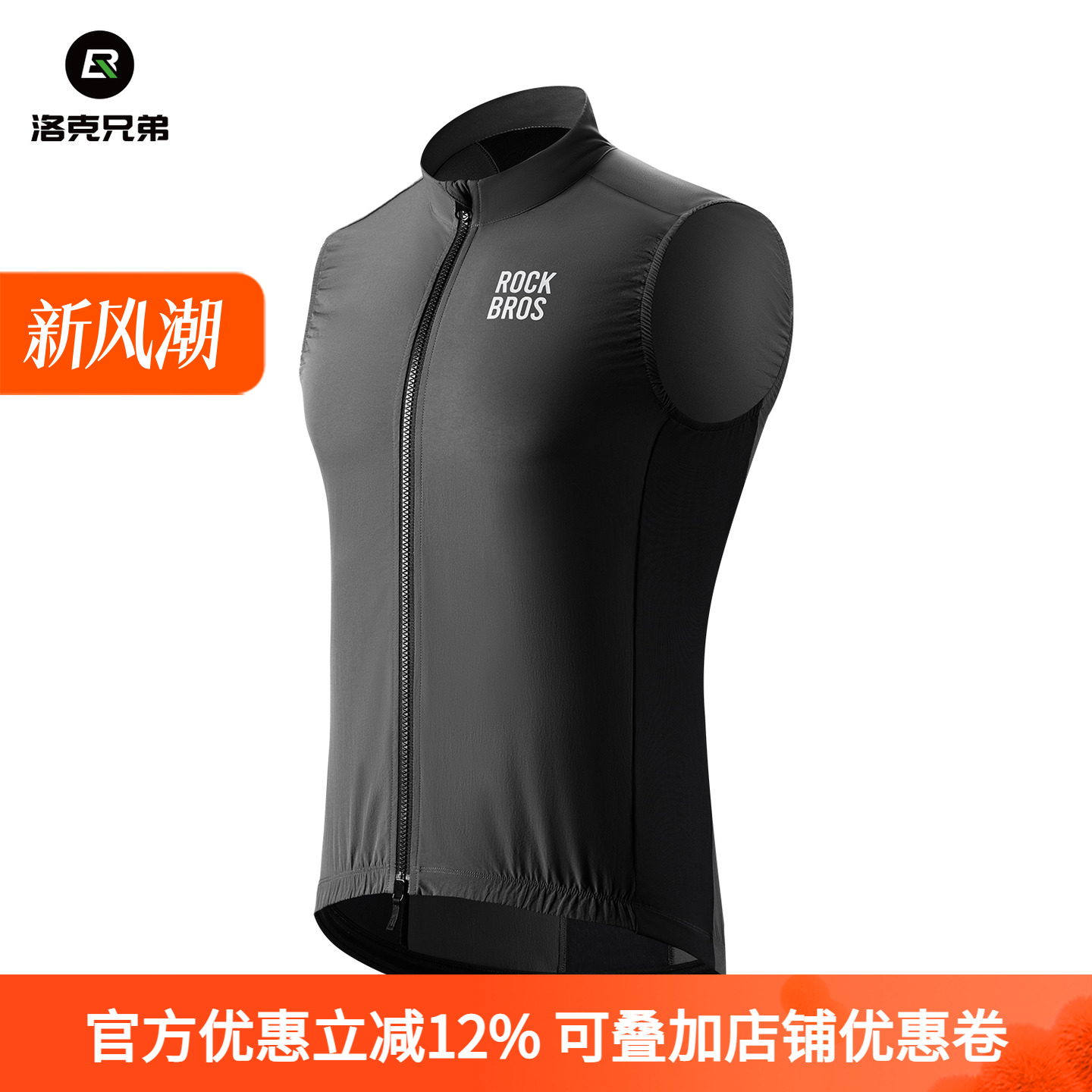 洛克兄弟防风马甲骑行服透气速干