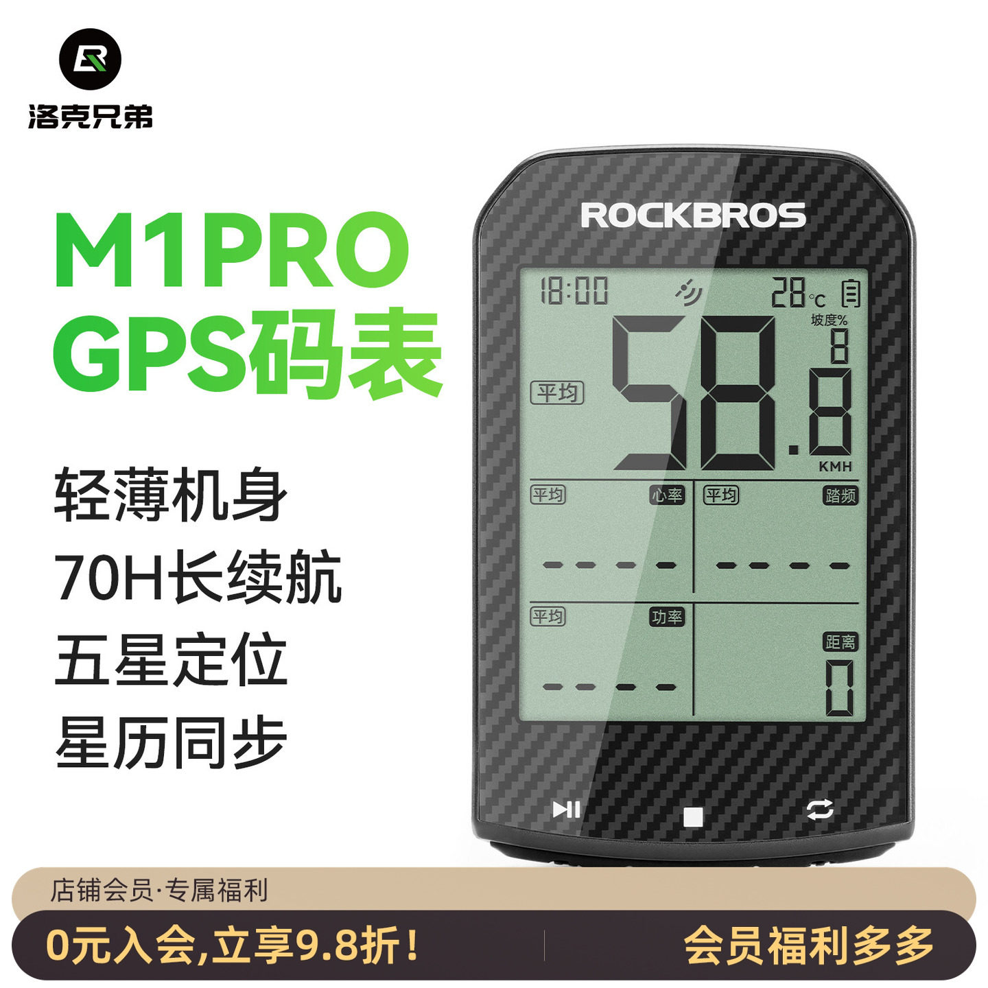 洛克兄弟自行车码表智能GPS