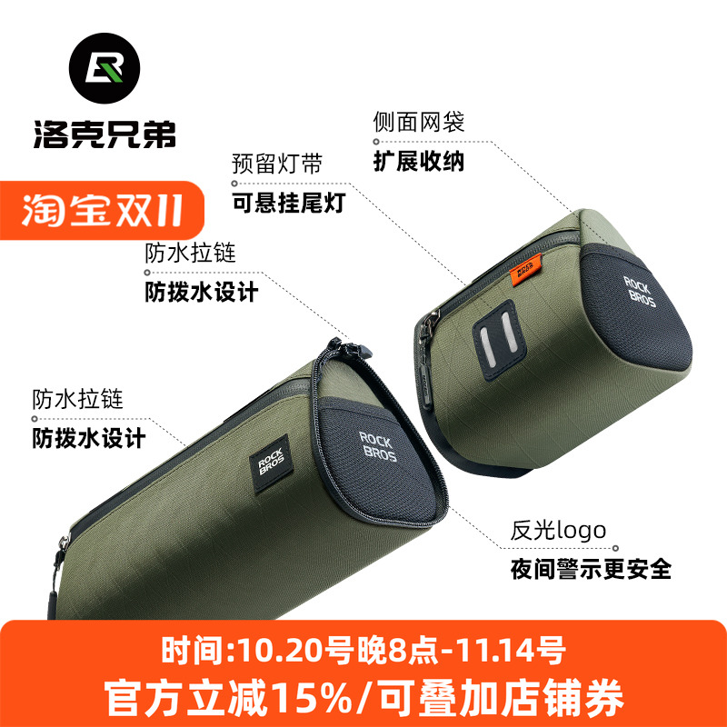 洛克兄弟自行车包前梁车头包尾包可拆卸包公路山地车挂包骑行装备