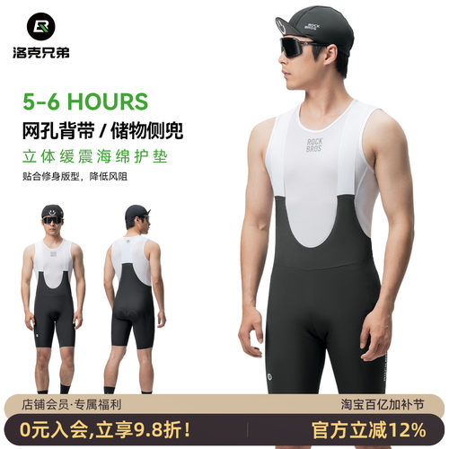 洛克兄弟骑行背带裤男款夏季透气
