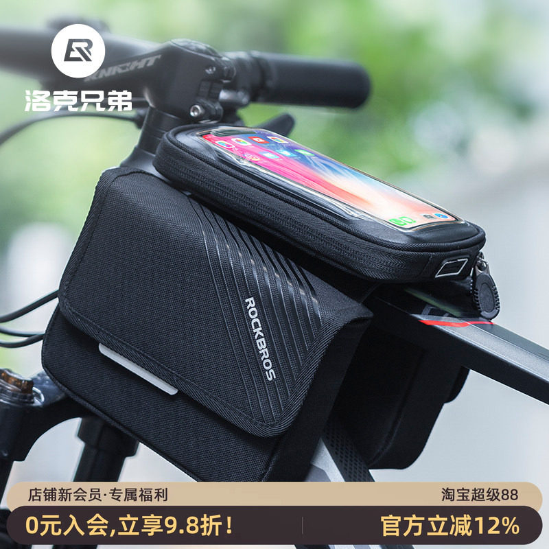 洛克兄弟自行车包手机触屏车前包上管包山地车马鞍包骑行装备配件