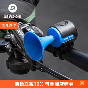 洛克兄弟自行车电喇叭铃铛公路车山地车通用电动车儿童车警示响铃