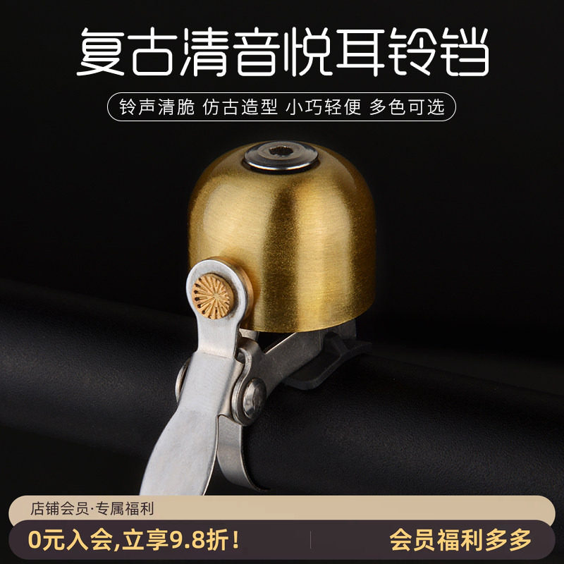 洛克兄弟自行车铃铛清澈音质山地公路死飞车复古铃铛喇叭骑行配件