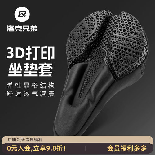 洛克兄弟3D打印坐垫套镂空透气