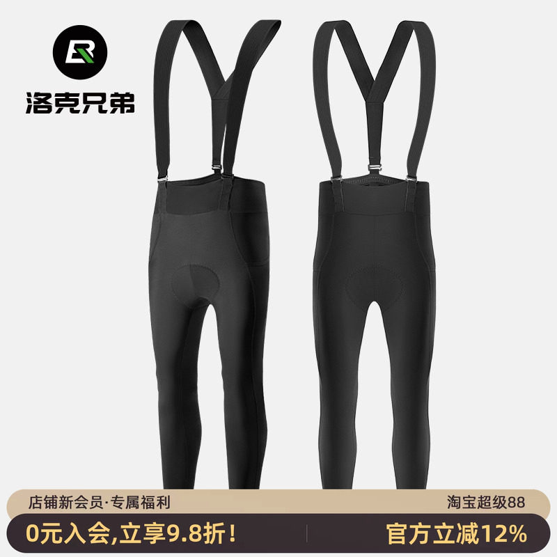 洛克兄弟背带骑行长裤男抓绒防风