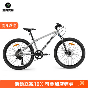 洛克兄弟青少年山地车铝合金内走线碟刹避震前叉自行车男女学生