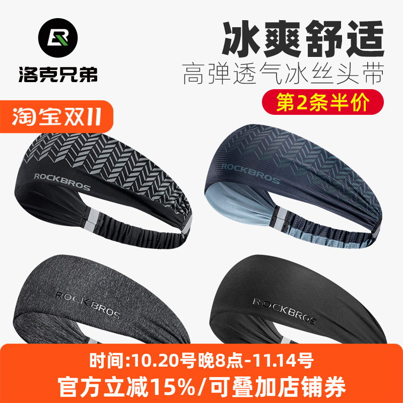 洛克兄弟运动发带吸汗跑步头巾