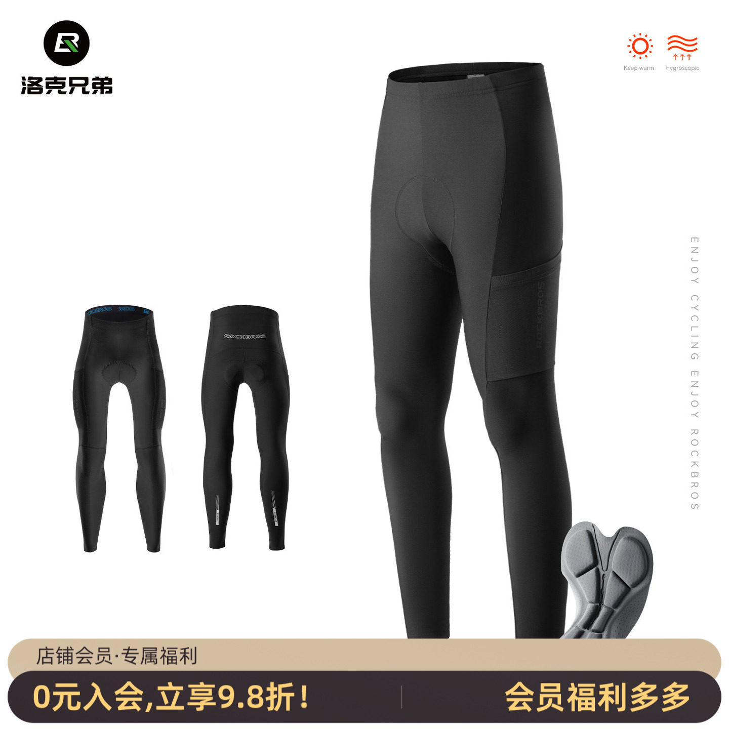 洛克兄弟骑行长裤男款保暖防风抓绒轻薄款秋季公路自行车裤子装备