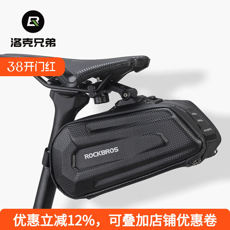 洛克兄弟自行车尾包硬壳大容量后鞍座包公路山地车座管包骑行配件