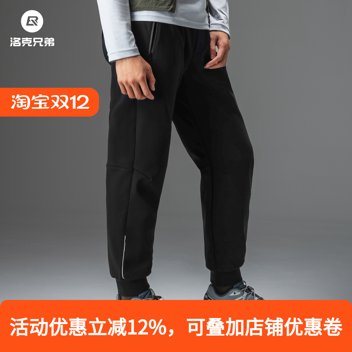 洛克兄弟保暖休闲骑行长裤