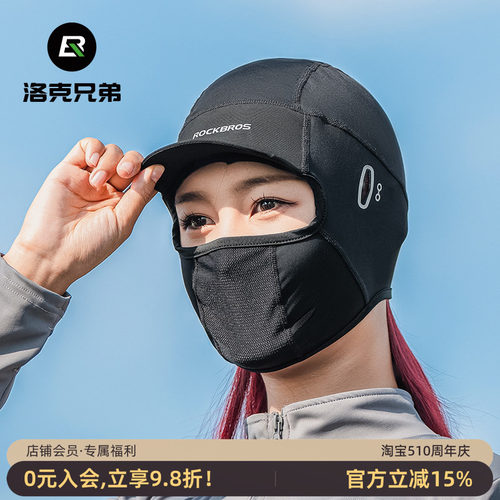 洛克兄弟骑行头套全脸冰丝防晒