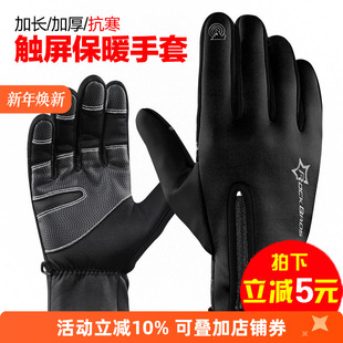 秋冬户外保暖长指手套触屏男女款 登山全指加绒防风摩托车骑行手套