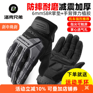 洛克兄弟骑行手套摩托车自行车电动车机车长指男硅胶保暖春秋冬季