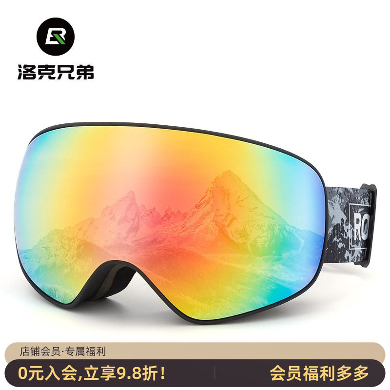 洛克兄弟双层防雾防风滑雪镜
