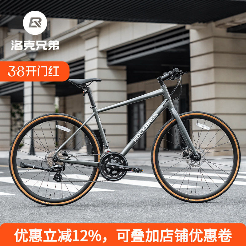 洛克兄弟平把碟刹公路自行车轻量铝合金700C城市通勤成人砾石单车