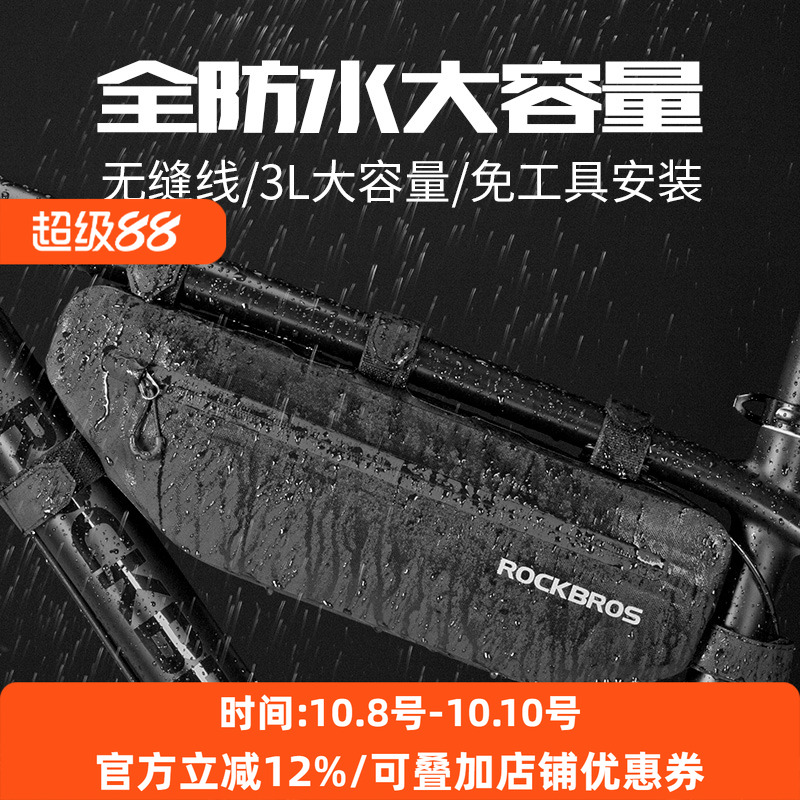 洛克兄弟防水大容量装备自行车包