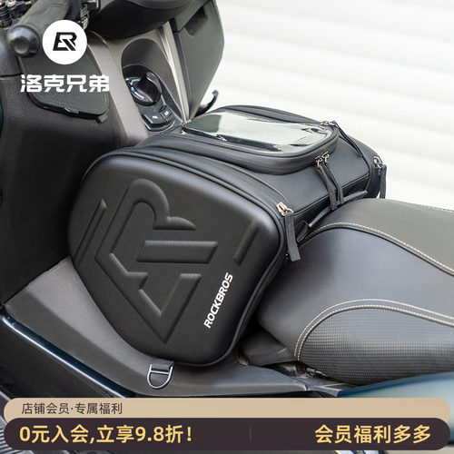 洛克兄弟踏板摩托车油箱包硬壳
