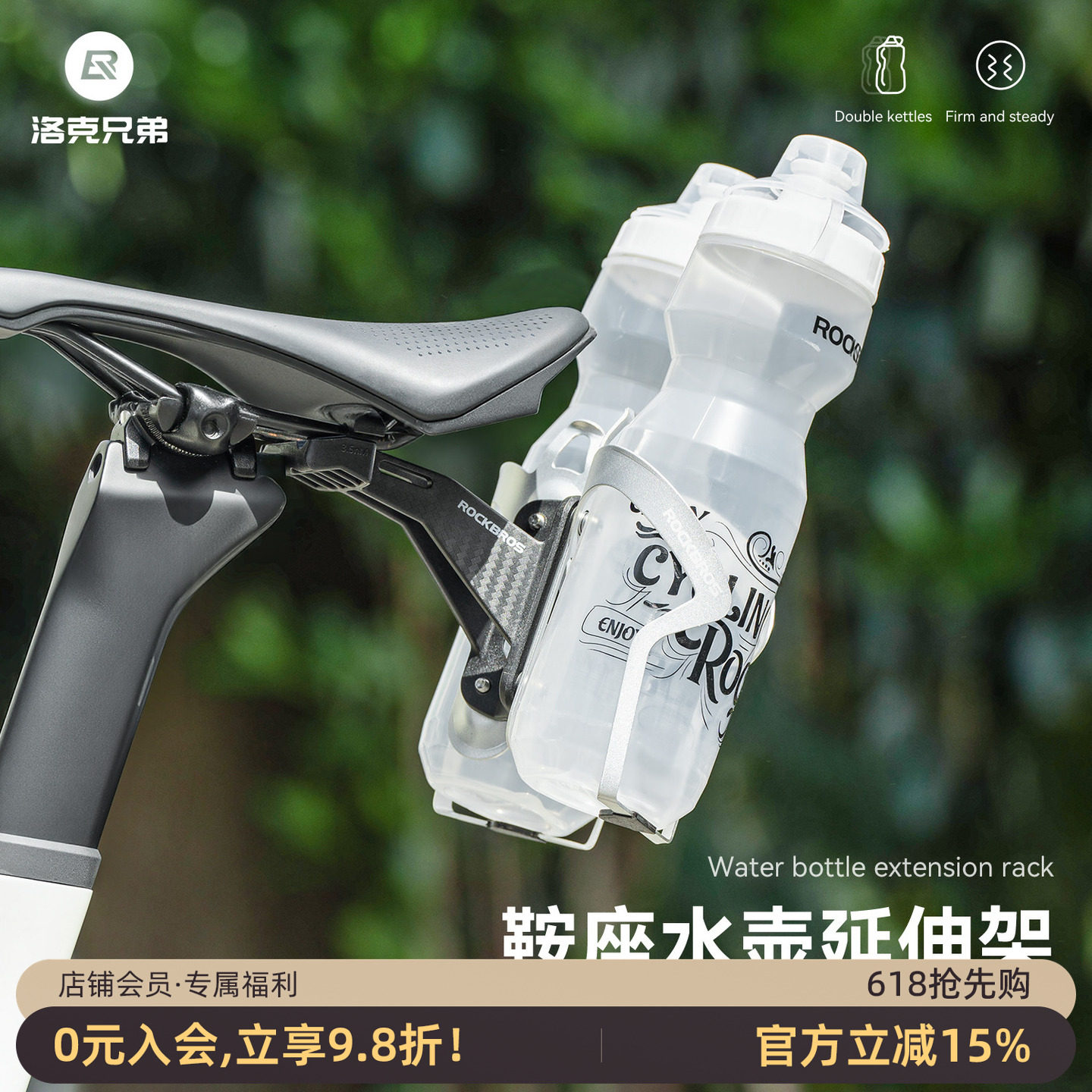 洛克兄弟水壶架铁三车后坐垫双水壶架转接延伸公路山地车鞍座支架