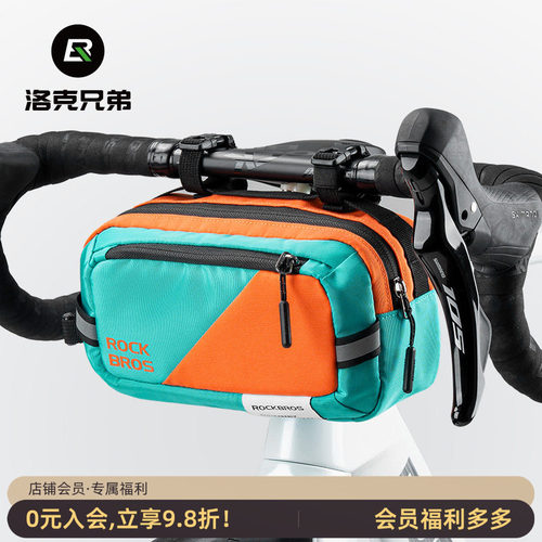洛克兄弟自行车前包分层隔离收纳
