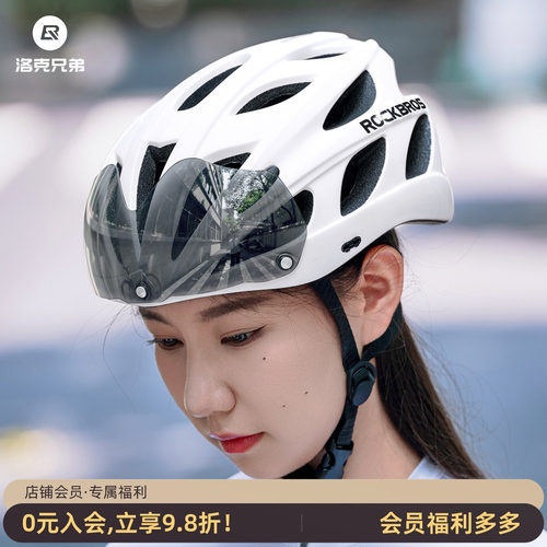 洛克兄弟自行车骑行头盔变色风镜