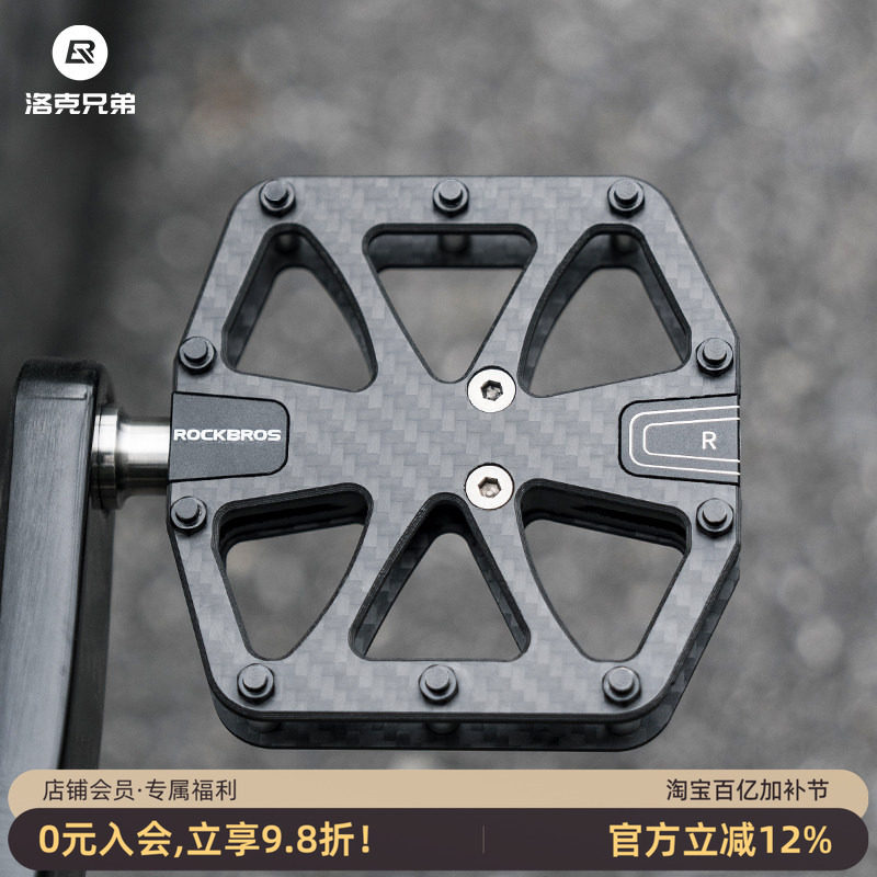 洛克兄弟碳纤维自行车脚踏山地车公路车培林轴承防滑脚踏板脚蹬子