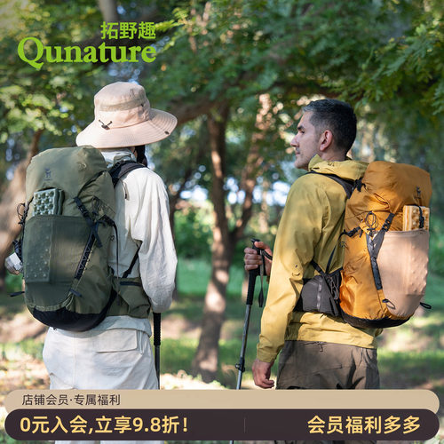 拓野趣户外徒步双肩背包