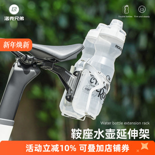 洛克兄弟水壶架铁三车后坐垫双水壶架转接延伸公路山地车鞍座支架