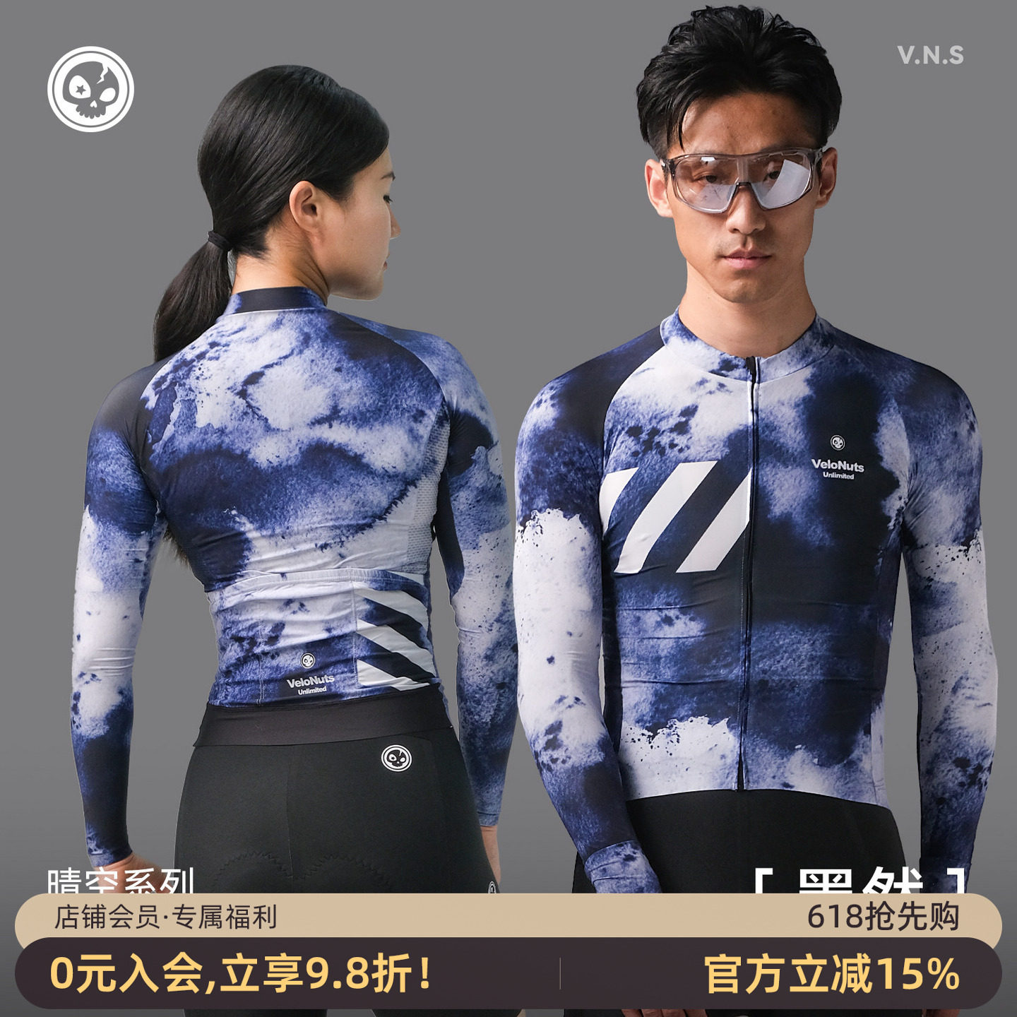VNS小骷髅「晴空」男女长款骑行服上衣公路自行车运动服夏季防晒