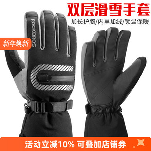 洛克兄弟双层加厚手套滑雪骑行摩托车运动保暖防水防寒男女冬季