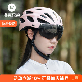 洛克兄弟自行车头盔带风镜骑行头盔一体成型公路山地车安全帽男女