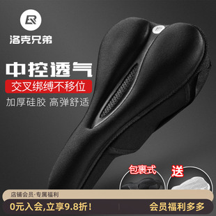 洛克兄弟自行车坐垫套快拆加厚硅胶中空软男女山地车座垫骑行配件