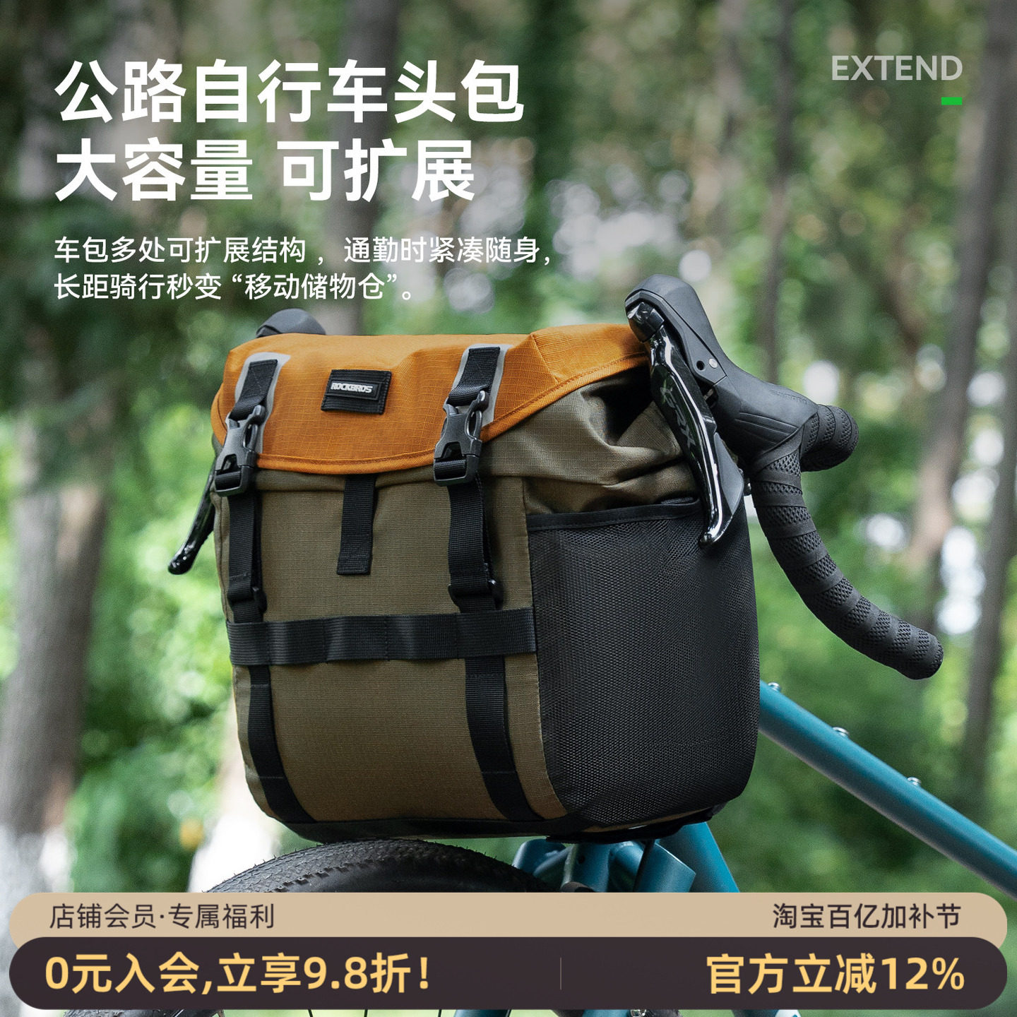 洛克兄弟防水车首包瓜车公路自行车长途砾石骑行可扩容车把收纳包
